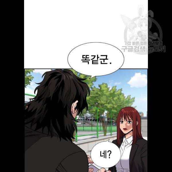 참교육 23화 9