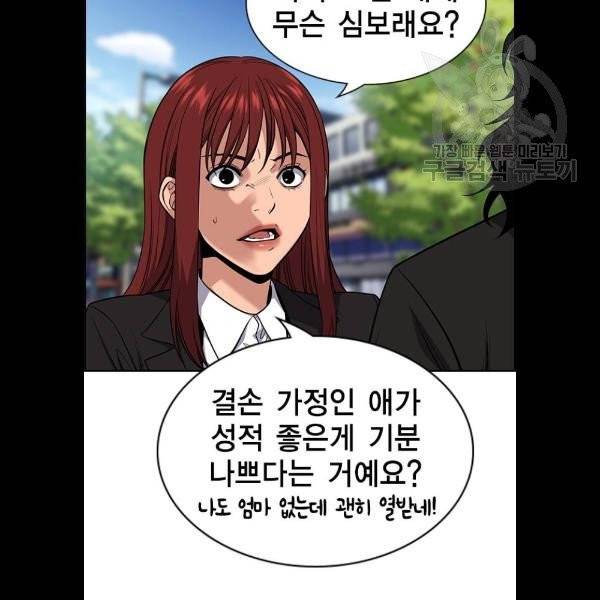 참교육 23화 13