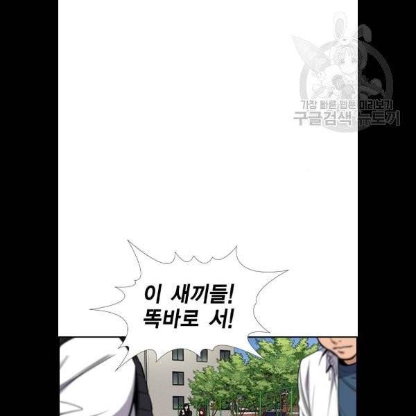 참교육 23화 14