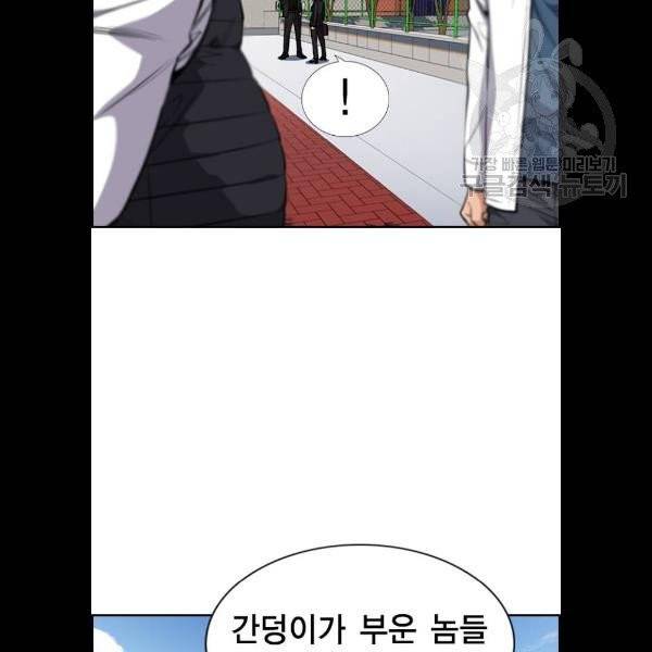 참교육 23화 15