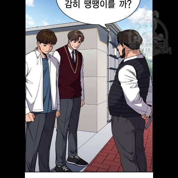 참교육 23화 16