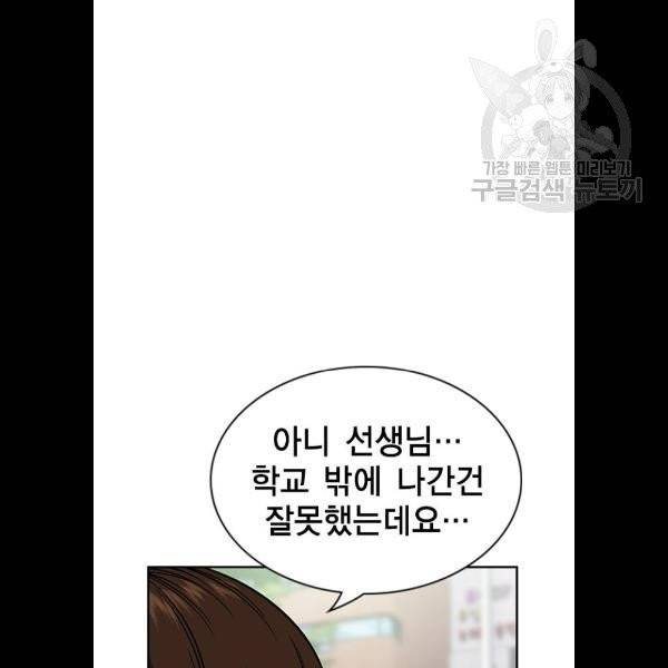 참교육 23화 17