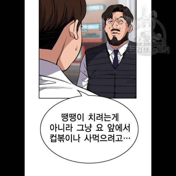 참교육 23화 18