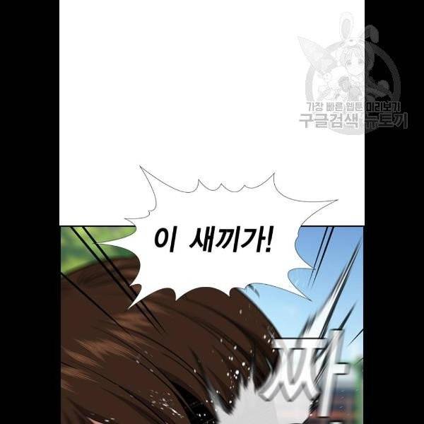 참교육 23화 19