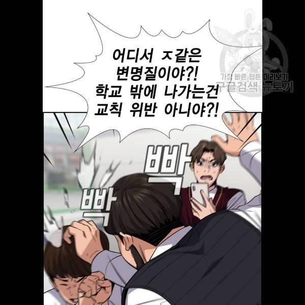참교육 23화 21