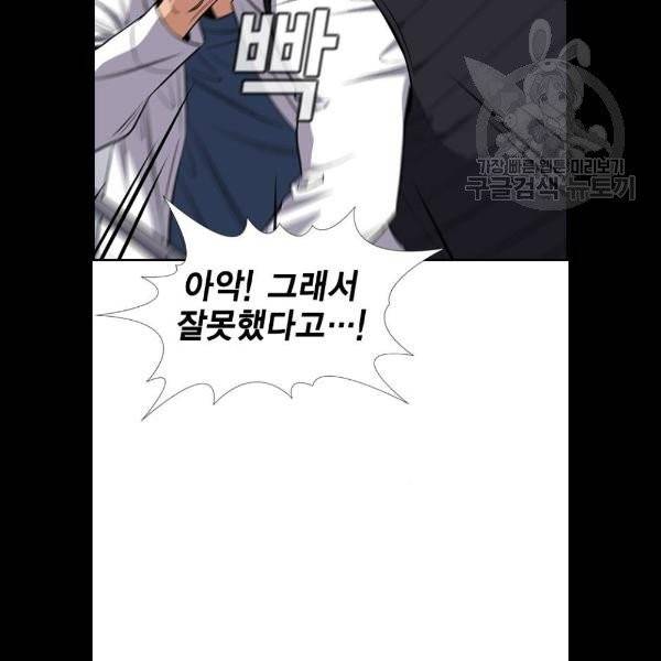 참교육 23화 22