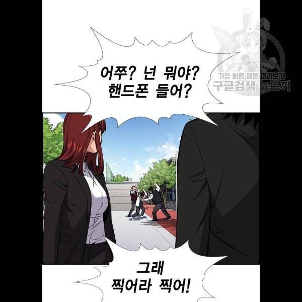 참교육 23화 23