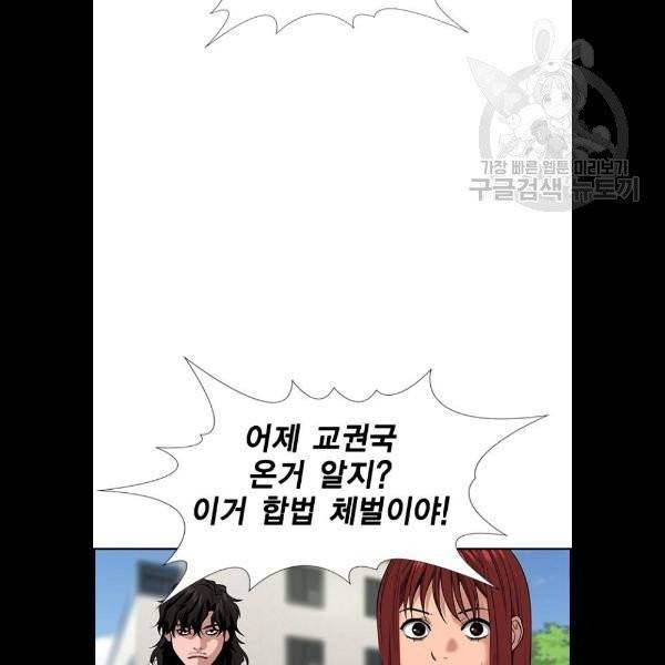 참교육 23화 24