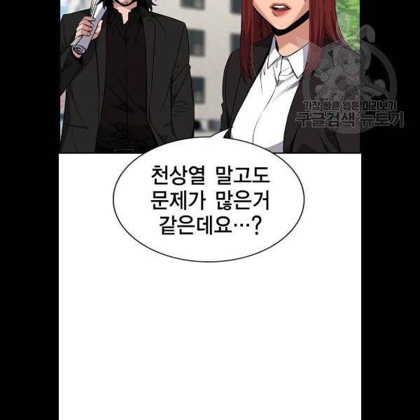 참교육 23화 25