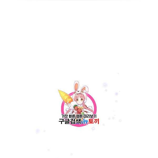 후궁계약 93화 1