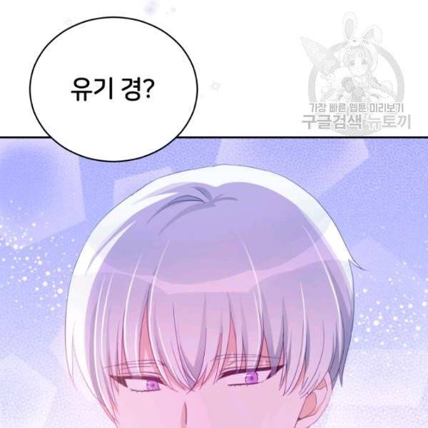 후궁계약 93화 2