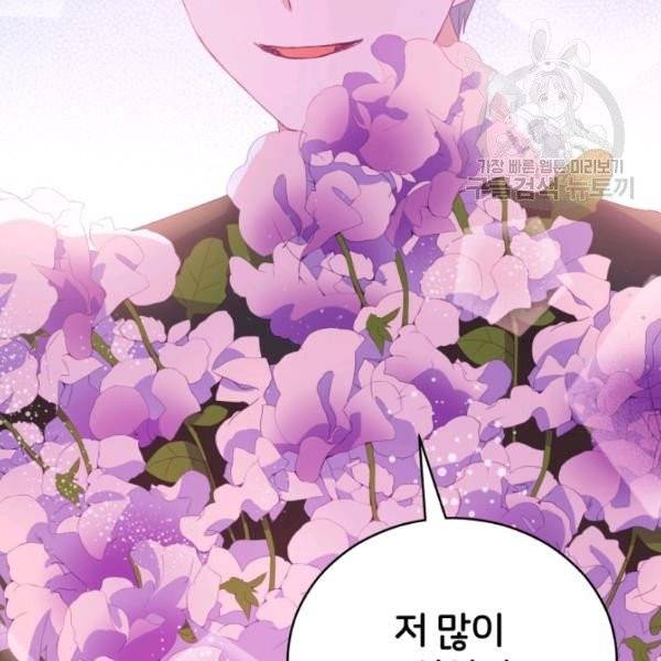 후궁계약 93화 3