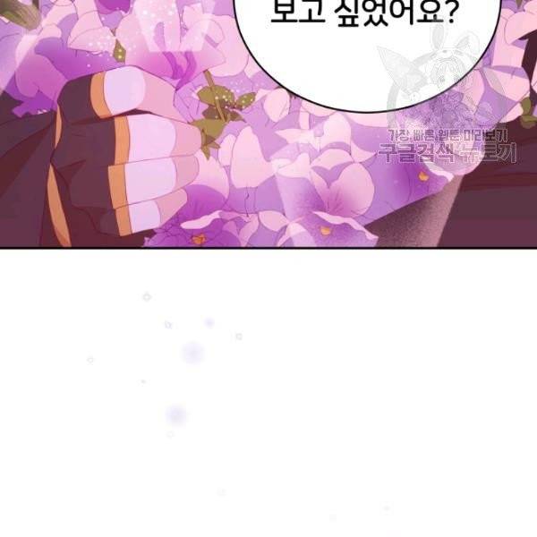 후궁계약 93화 4