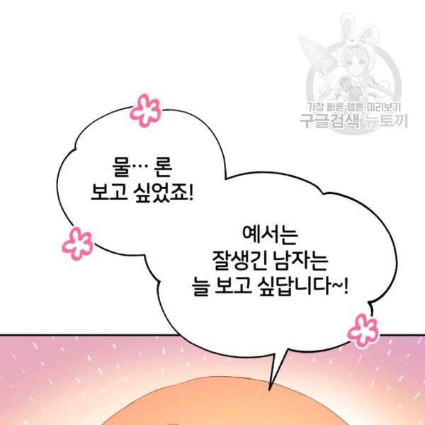 후궁계약 93화 11