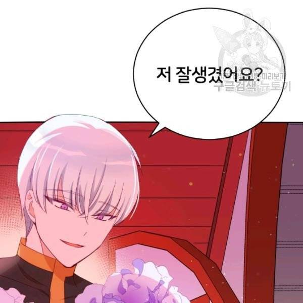 후궁계약 93화 15