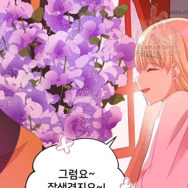 후궁계약 93화 16