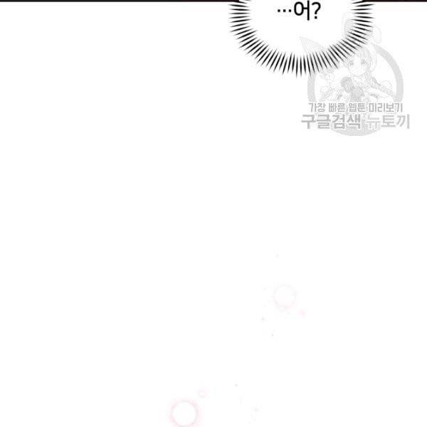 후궁계약 93화 20