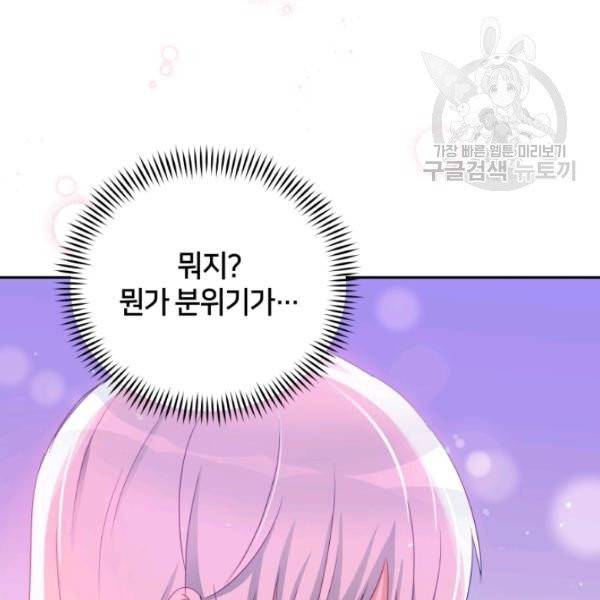 후궁계약 93화 21