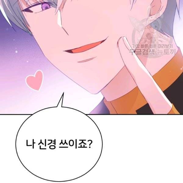 후궁계약 93화 28