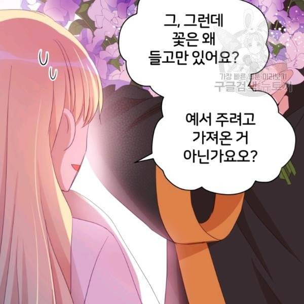 후궁계약 93화 35
