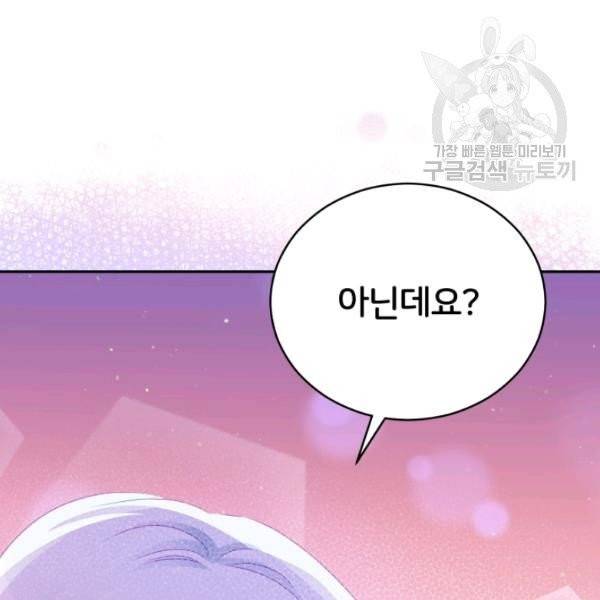 후궁계약 93화 37