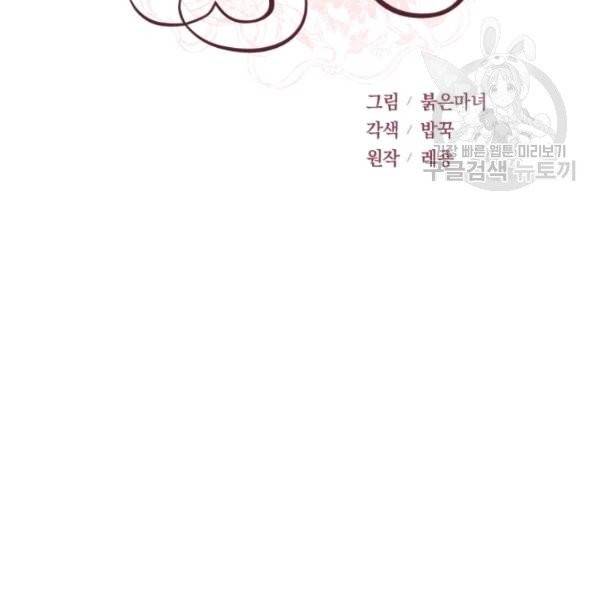 후궁계약 93화 43