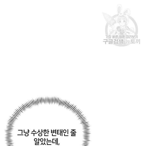 후궁계약 93화 48