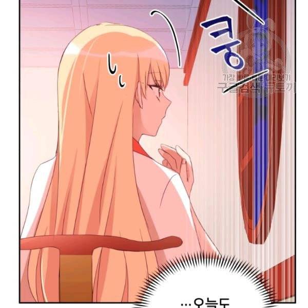 후궁계약 93화 55