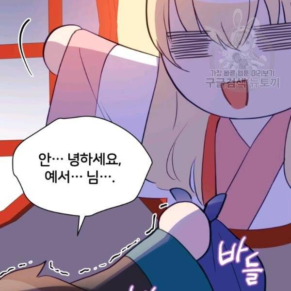 후궁계약 93화 58