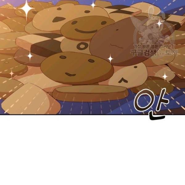 후궁계약 93화 64