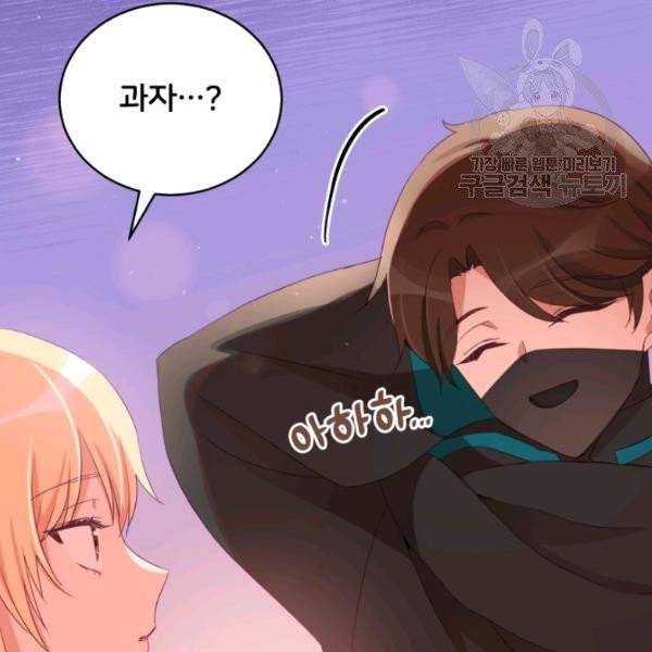 후궁계약 93화 66