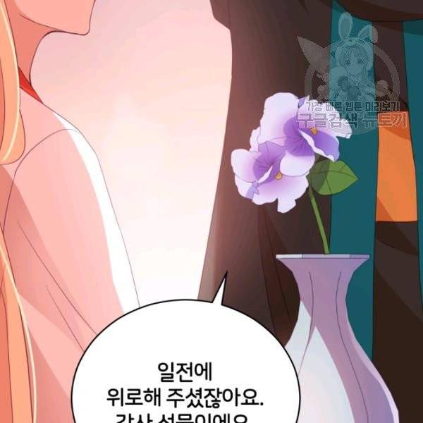 후궁계약 93화 67