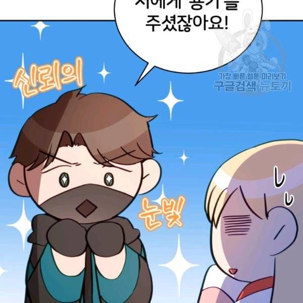 후궁계약 93화 70
