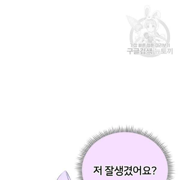 후궁계약 93화 77
