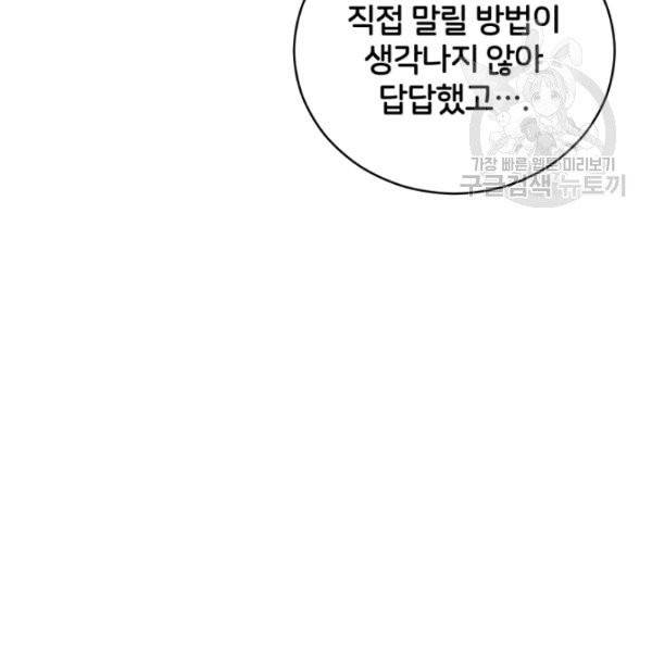 후궁계약 93화 103