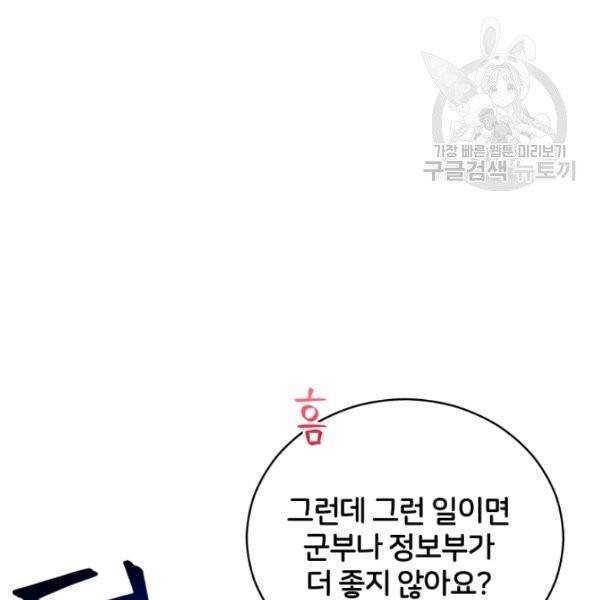 후궁계약 93화 107