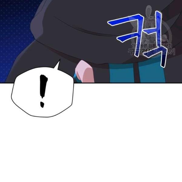 후궁계약 93화 109