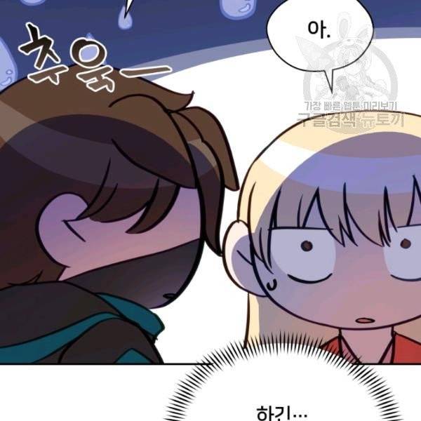 후궁계약 93화 111