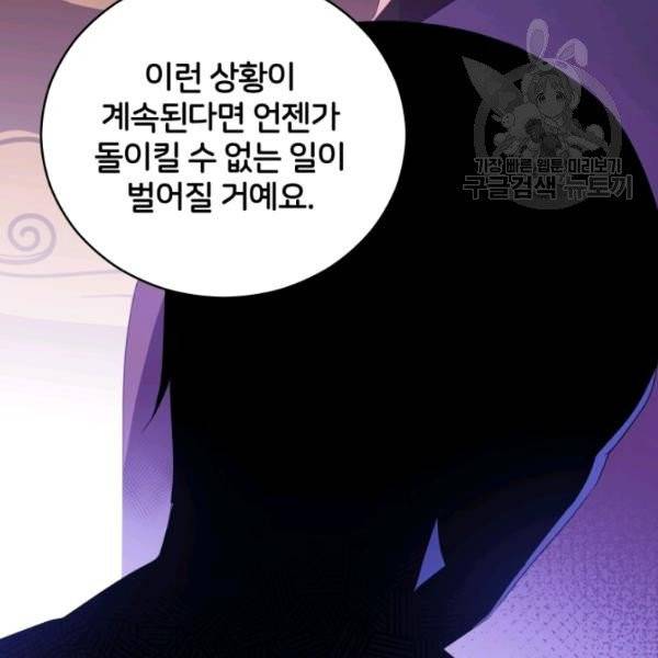 후궁계약 93화 116