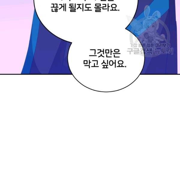 후궁계약 93화 119