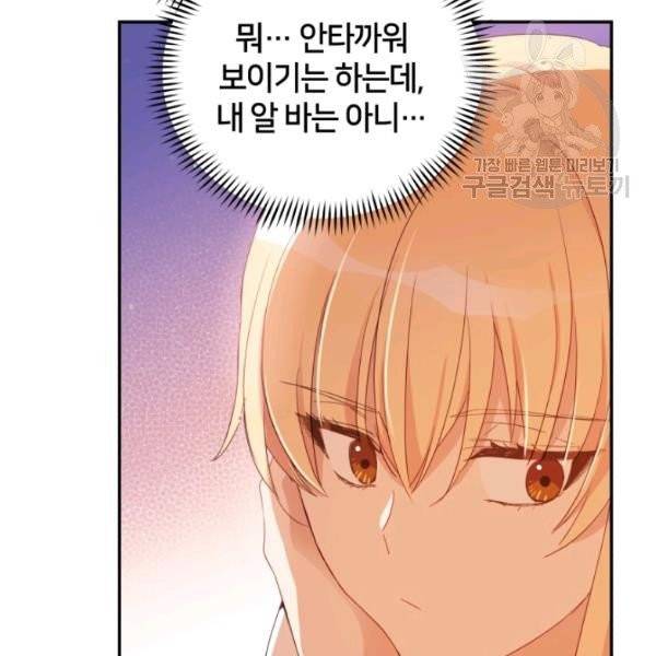 후궁계약 93화 121