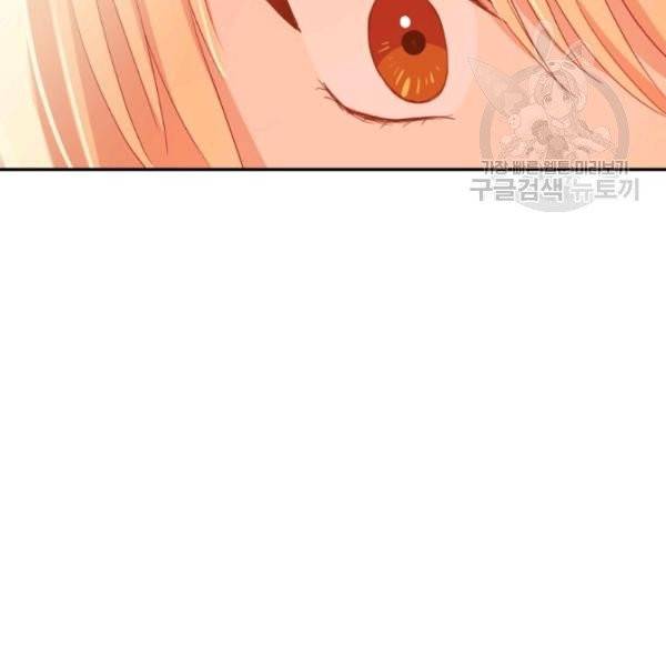 후궁계약 93화 124