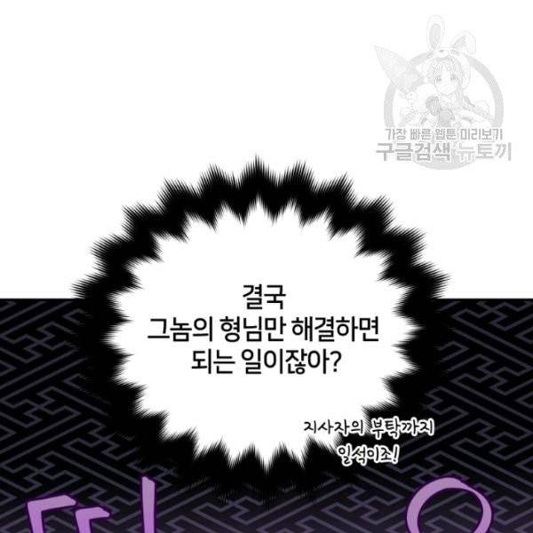 후궁계약 93화 125