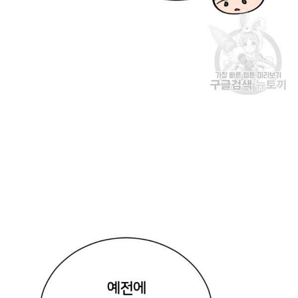 후궁계약 93화 128