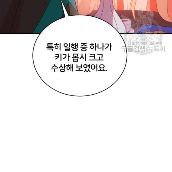 후궁계약 93화 131