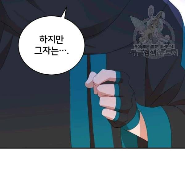 후궁계약 93화 134