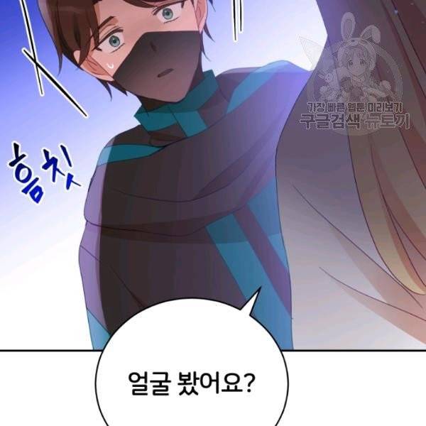 후궁계약 93화 139