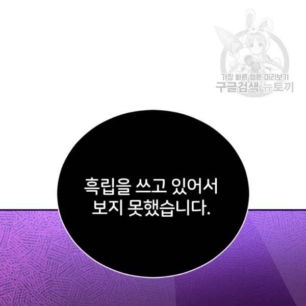 후궁계약 93화 141
