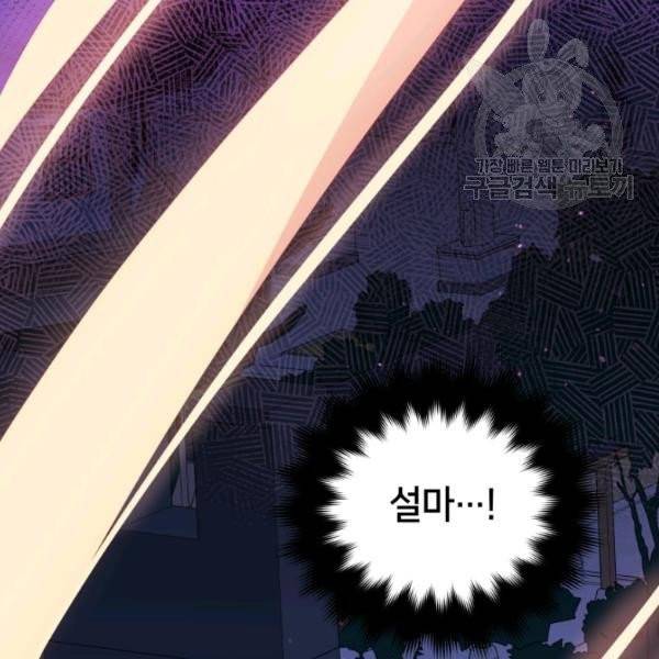 후궁계약 93화 146