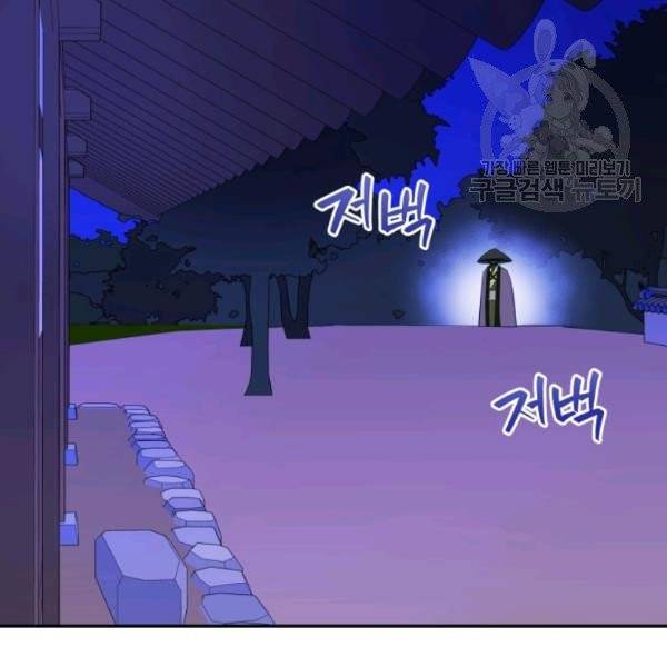 후궁계약 93화 149